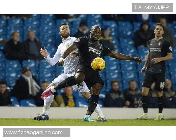 查尔顿对阵利兹联精彩直播全程回顾与赛后分析