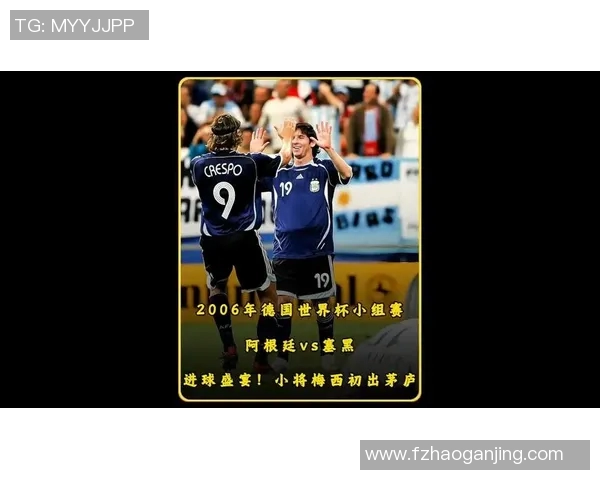 2006年世界杯小组赛阿根廷对阵波黑精彩回顾与战术分析 2006年世界杯小组赛阿根廷对阵波黑精彩回顾与战术分析