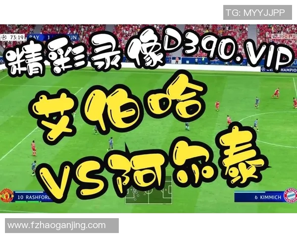 俄罗斯与沙特足球竞彩分析及赛前预测全面解读